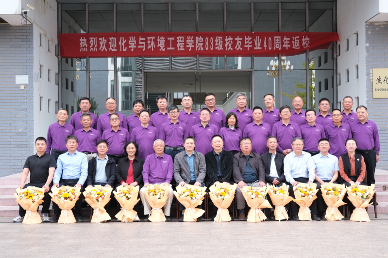 校领导出席化学与环境工程学院8...